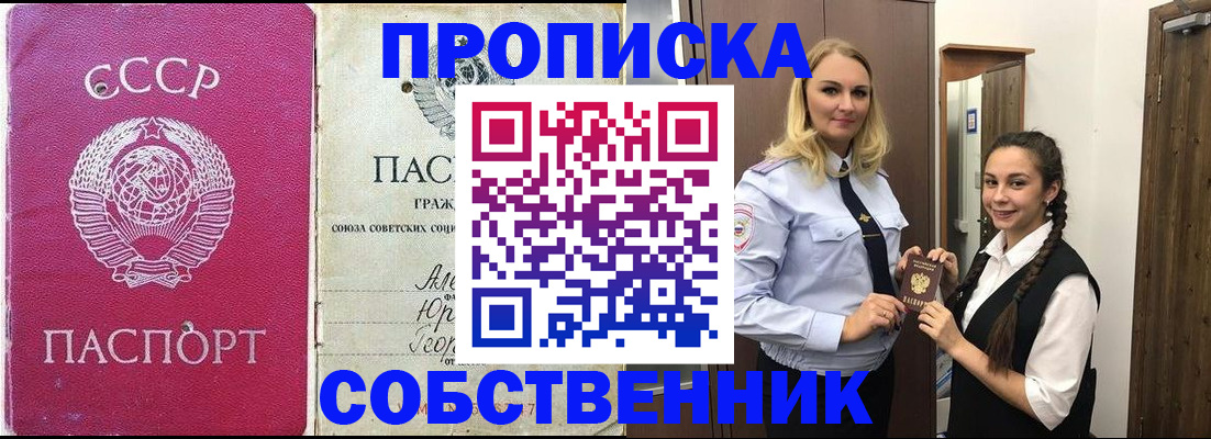 временная регистрация 2025 в Горняке