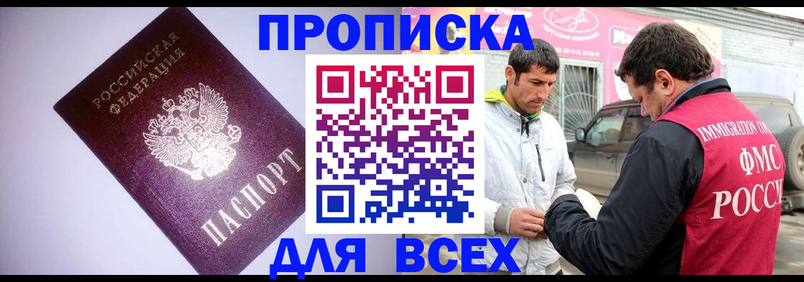 регистрация для школы в Горняке