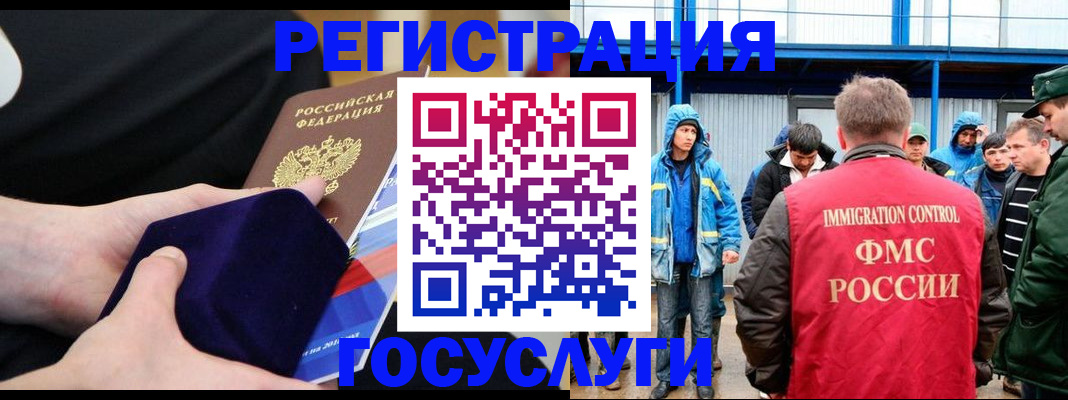 временная регистрация 2025 в Горняке